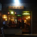 만원의행복주점 | [연남동 맛집] 귀하디 귀한 한식주점 '전주상회' &amp; 새벽5시까지 영업하는 실내포차 '윤수네출출할때'