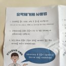 주식회사 에스케이 신대셀프주유소 | [발수코팅제/유막제거제] 에이엔엠 &#39;에이넘버원&#39; 차량 발수 코팅 방법