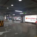 스피드메이트 이마트김포한강점 이미지