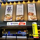 활어회포장 이미지