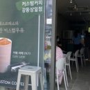 커스텀커피강동상일점 - 강동구 고덕로 380 | 커스텀커피강동상일점