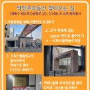 행복드리는공인중개사사무소 이미지