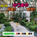세부샹그릴라, 엄마들이 왜 샹그릴라만 찾는지 직접 가보니 알겠더라구요