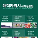 동남카크리너 이미지