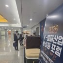 2026 K-중재산업 활성화 포럼> 현장 접수! 프리미엄...원두커피 120잔 생동감 넘치는 완판 후기 ☕️🥧✨