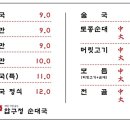 압구정 순대국 - 구리시 | 압구정 순대국