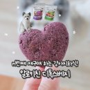 보라키친 | 알로키친 디톡스베지 디톡스퍼플 토핑 강아지화식 내돈내산 찐후기