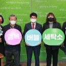 행복세탁소 이미지