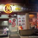 정석통바베큐족구이미룡점