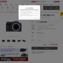 주식회사 키파인더 | EOS R7 예약 판매 이벤트 | Update: 2022-06-27