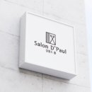 군산미용실 살롱드폴