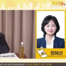 [정혜선TV] 50인미만 사업장 중대재해처벌법 적용의 오해와 진실 (feat.박시영TV) 이미지