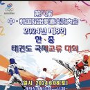 대한민국 태극시범단 이미지