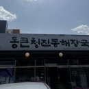 통큰청진동 이미지