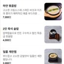 행복한우리고기 | 마산고기맛집 안민 마산점 주말 저녁 웨이팅 후기 및 솔직후기