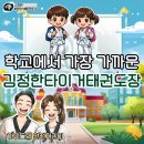 김정한 타이거 태권도장 이미지