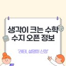 생크학원
