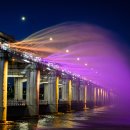 세빛섬, 반포대교 달빛무지개분수 이미지