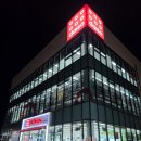 펫 가디언 | [김포 구래동] 다이소 구래동 2호점 오픈!! 2026년02월27일 오픈날 직접 다녀온 생생 현장 후기