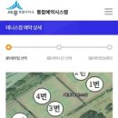 금남생활체육공원 테니스장 이미지