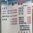 명품장어구이 이미지