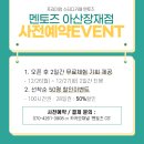 아산장재점멘토즈스터디카페 이미지