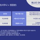 블루오션무인호텔