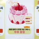 뚜레쥬르연경점