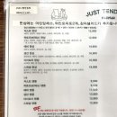 저스트텐동청주