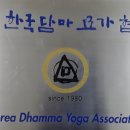 행복한요가 - 시흥시 배곧4로 22 | 행복한요가