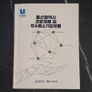 화암중학교 | 울산 악기사 제이콥악기사 울산광역시 조달제품 및 우수중소기업제품 선정 학교납품 우수업체
