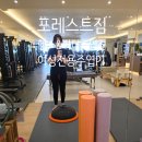 여성헬스자유공간 | 주엽 헬스장 여성전용 포레스트짐 헬스&amp;피티 주엽점 첫 방문 휘트니스 PT 운동 후기