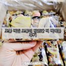 자연떡집방앗간 | 도봉 떡집 모퉁이 방앗간 떡 먹어본 후기