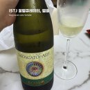 브라더튜나푸드(food) | 보시오, 모스카토 다스티(Bosio, Moscato d'Asti) 시음 노트 | 달콤하고 청량한 혼술 치트키
