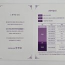 국립무형유산원 초대장 이미지