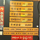 김가네얼큰이구이 | 장유 닭발 맛집 / 장유 대청동 맛집 김가네얼큰이 웨이팅 후기