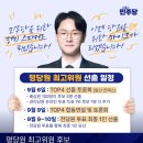 평당원 최고위원 후보 한진희 입니다. 이미지