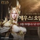 제우스 에너지경제