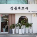 파리바게뜨후암