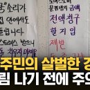 2024년 5월 22일 박상준의 댓글모음 (방화문의 충격소음과 주거의 평온에 대한 침해 문제에 대하여...) 이미지