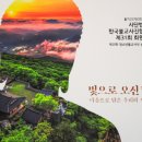 지혜빛