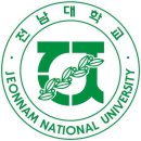 전남대학교 의학전문대학원 이미지