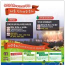 인제공설운동장 이미지