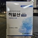 인혜약국 | [라섹일기] 라섹 수술 준비물 + 인공눈물 처방받는 법