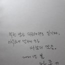 참 아름다운 고별사告別辭 -예수님, 바오로, 나(?)- 이수철 프란치스코 성 베네딕도회 요셉수도원 신부님 이미지