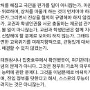 이낙연 "서이초, 학생인권조례 때문? 이념 문제로 바꿔치기" 이미지