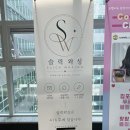 슬릭 | 구래동왁싱 후기 [슬릭왁싱]에서 편안하게 받고 왔어요 :)