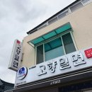 부성식육식당 | 어린이와 함께하는 경주여행 2박3일_2일차 | 경주 황리단길부터 동궁과월지에서 잊을 수 없는 경험까지