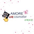 이모레카운셀러