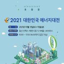 대호에너지 - 수원시 팔달구 | 대호에너지